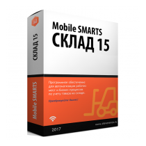 Mobile SMARTS: Склад 15, ПОЛНЫЙ для «1С:УТ 10.3» 10.3.32.1 и выше до 10.3.x.x