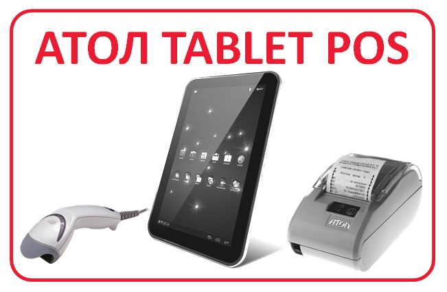atol-tablet-pos