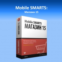 Mobile SMARTS: Магазин 15, БАЗОВЫЙ с ЕГАИС + Мобильный кассир для интеграции через REST API Вид 1