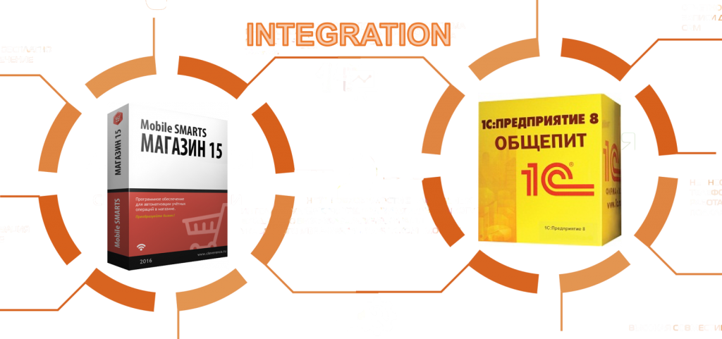 интеграция.png