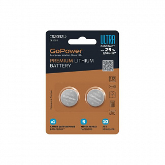 Батарейка GoPower ULTRA CR2032 BL2 Lithium 3V (2/40/800) (2 шт.)