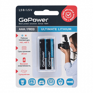 Батарейка GoPower FR03 AAA BL2 Lithium 1.5V (2/20/200) (2 шт.)